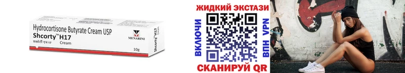 Бутират GHB  Шиханы 