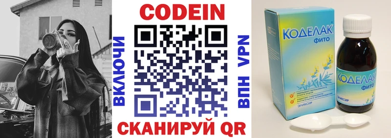 Кодеин напиток Lean (лин)  mega как войти  Шиханы 
