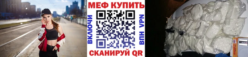 Мефедрон мяу мяу  Шиханы 
